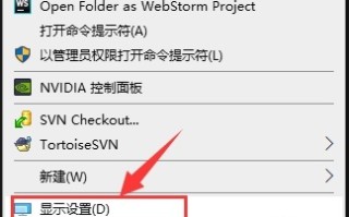 Win10双屏显示设置教程