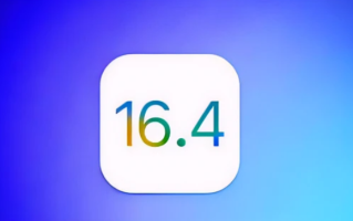 iOS16.4升级使用体验