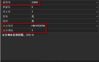 海康威视球机巡航设置操作指导