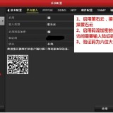 萤石云外网访问配置操作指导 萤石云外网访问配置操作指导