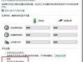 Windows几种模式的区别，休眠，睡眠，快速启动