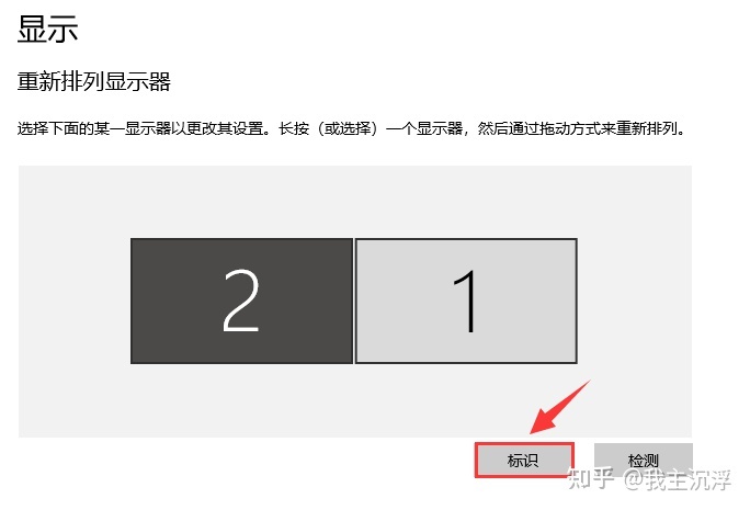 Win10双屏显示设置教程-第2张图片-挨踢攻城狮