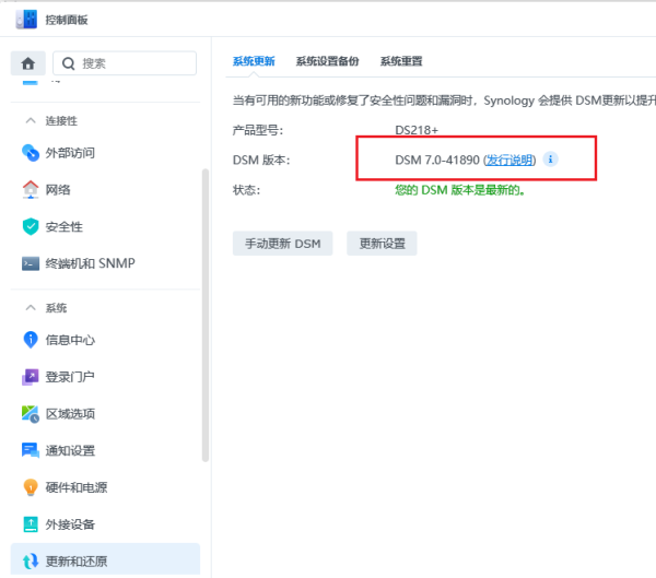 群晖迅雷内测版最新版 V3.0.2(解决3个任务限制,附邀请码)-第3张图片-挨踢攻城狮 群晖迅雷内测版最新版 V3.0.2(解决3个任务限制,附邀请码)-第3张图片-挨踢攻城狮