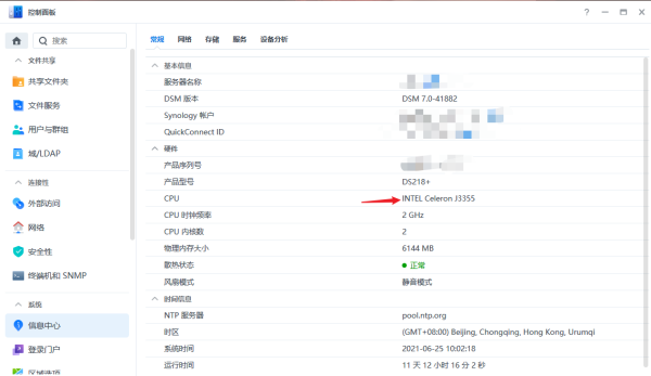 群晖迅雷内测版最新版 V3.0.2(解决3个任务限制,附邀请码)-第6张图片-挨踢攻城狮 群晖迅雷内测版最新版 V3.0.2(解决3个任务限制,附邀请码)-第6张图片-挨踢攻城狮