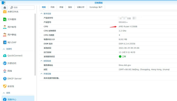 群晖迅雷内测版最新版 V3.0.2(解决3个任务限制,附邀请码)-第5张图片-挨踢攻城狮 群晖迅雷内测版最新版 V3.0.2(解决3个任务限制,附邀请码)-第5张图片-挨踢攻城狮