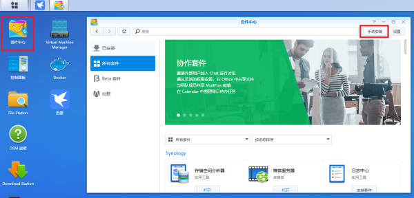 群晖迅雷内测版最新版 V3.0.2(解决3个任务限制,附邀请码)-第7张图片-挨踢攻城狮 群晖迅雷内测版最新版 V3.0.2(解决3个任务限制,附邀请码)-第7张图片-挨踢攻城狮
