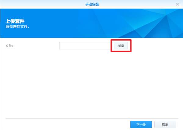 群晖迅雷内测版最新版 V3.0.2(解决3个任务限制,附邀请码)-第8张图片-挨踢攻城狮 群晖迅雷内测版最新版 V3.0.2(解决3个任务限制,附邀请码)-第8张图片-挨踢攻城狮