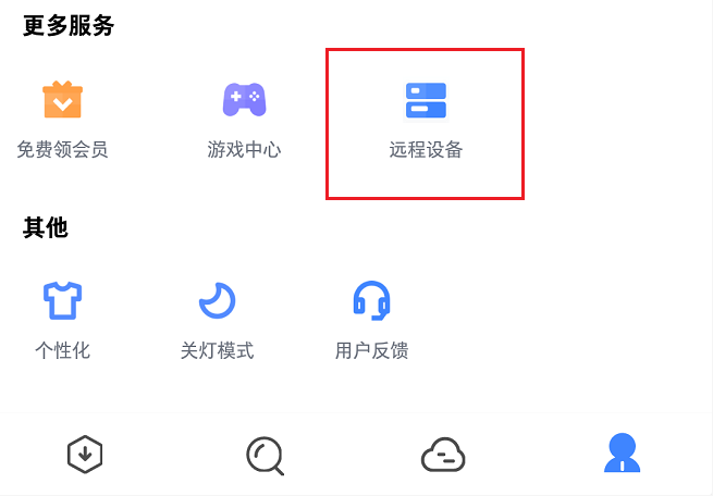 群晖迅雷内测版最新版 V3.0.2(解决3个任务限制,附邀请码)-第19张图片-挨踢攻城狮 群晖迅雷内测版最新版 V3.0.2(解决3个任务限制,附邀请码)-第19张图片-挨踢攻城狮