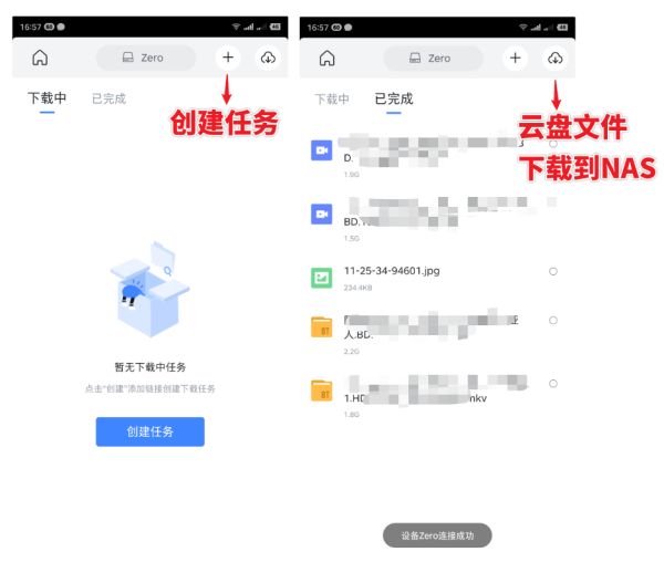 群晖迅雷内测版最新版 V3.0.2(解决3个任务限制,附邀请码)-第20张图片-挨踢攻城狮 群晖迅雷内测版最新版 V3.0.2(解决3个任务限制,附邀请码)-第20张图片-挨踢攻城狮