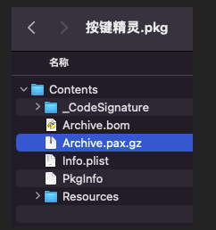macOS 系统安装应用程序过程中出现软件包“xxx.pkg”不可信任-第2张图片-挨踢攻城狮
