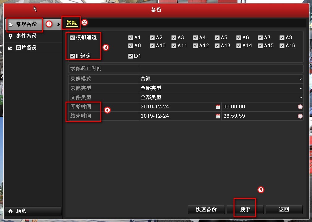 硬盘录像备份操作指导-第2张图片-挨踢攻城狮 硬盘录像备份操作指导-第2张图片-挨踢攻城狮