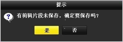 硬盘录像备份操作指导-第8张图片-挨踢攻城狮 硬盘录像备份操作指导-第8张图片-挨踢攻城狮