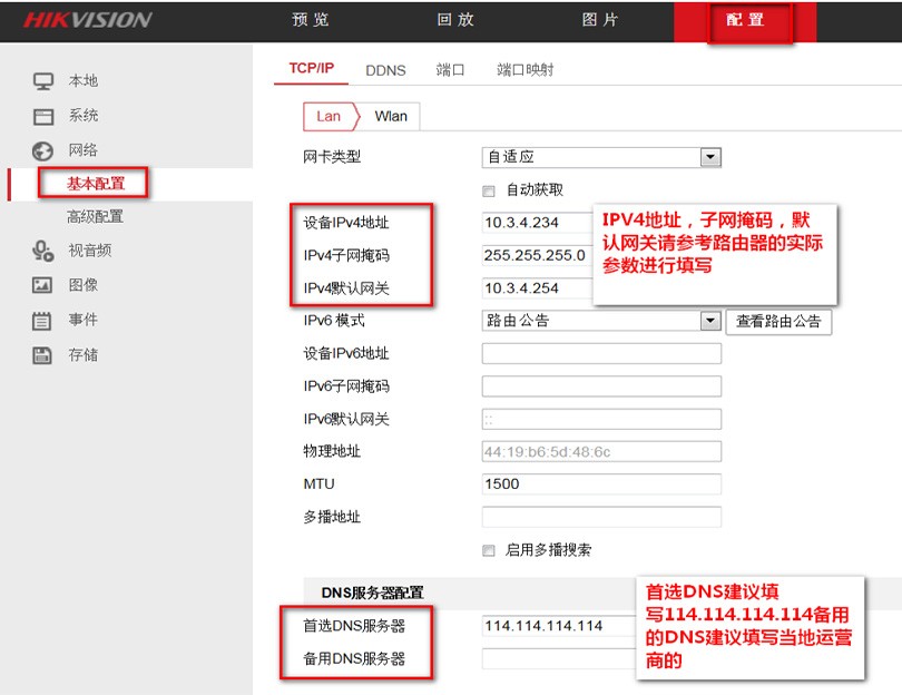 萤石云远程访问不在线问题故障排查-第5张图片-挨踢攻城狮 萤石云远程访问不在线问题故障排查-第5张图片-挨踢攻城狮