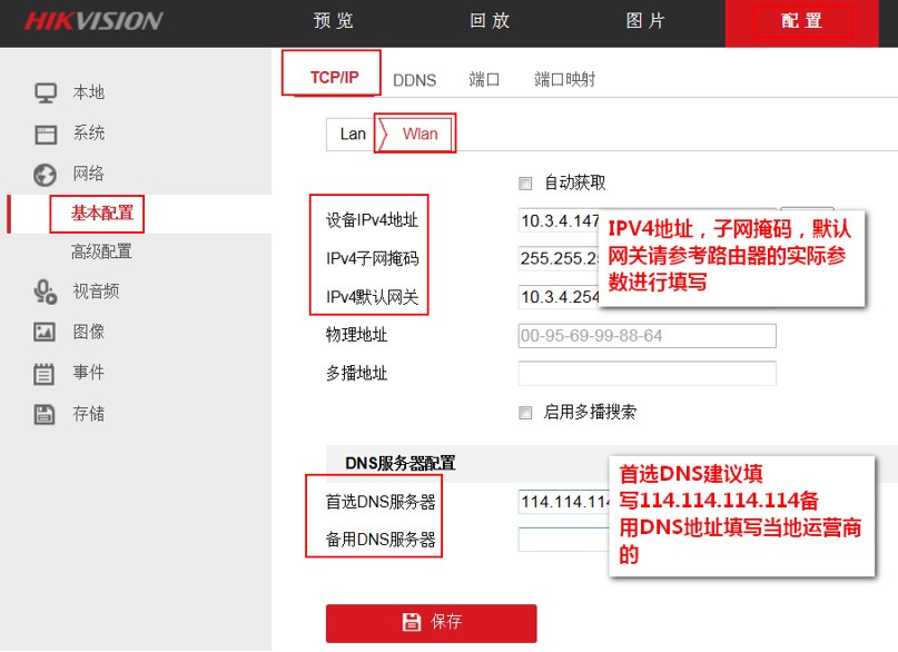 萤石云远程访问不在线问题故障排查-第6张图片-挨踢攻城狮 萤石云远程访问不在线问题故障排查-第6张图片-挨踢攻城狮