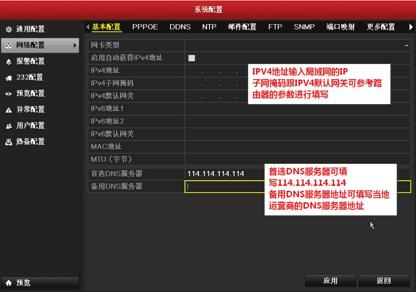 萤石云远程访问不在线问题故障排查-第2张图片-挨踢攻城狮 萤石云远程访问不在线问题故障排查-第2张图片-挨踢攻城狮