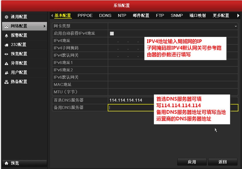 萤石云外网访问配置操作指导-第2张图片-挨踢攻城狮 萤石云外网访问配置操作指导-第2张图片-挨踢攻城狮