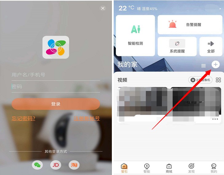 萤石云外网访问配置操作指导-第8张图片-挨踢攻城狮 萤石云外网访问配置操作指导-第8张图片-挨踢攻城狮