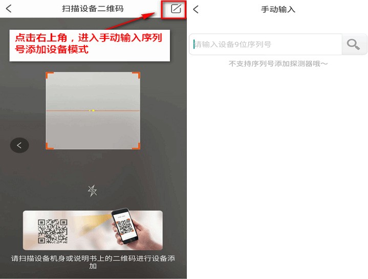 萤石云外网访问配置操作指导-第9张图片-挨踢攻城狮 萤石云外网访问配置操作指导-第9张图片-挨踢攻城狮
