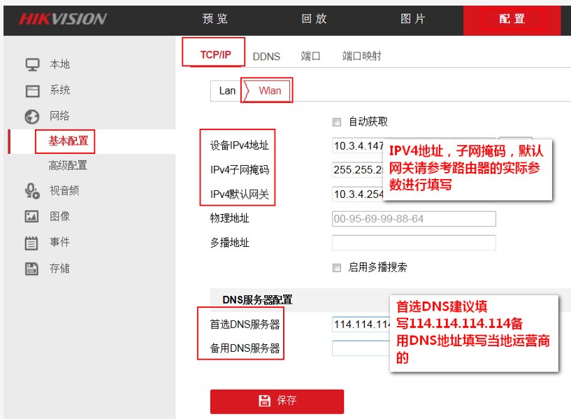 萤石云外网访问配置操作指导-第5张图片-挨踢攻城狮 萤石云外网访问配置操作指导-第5张图片-挨踢攻城狮