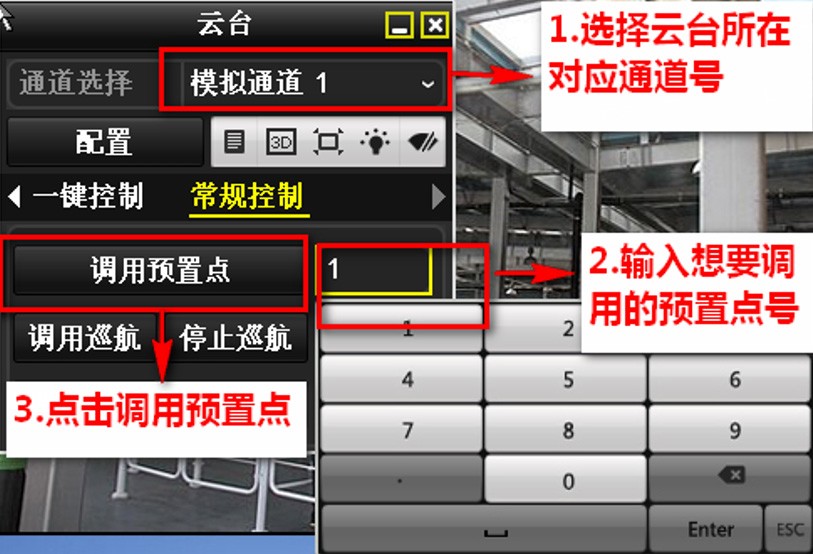 海康威视球机巡航设置操作指导-第3张图片-挨踢攻城狮 海康威视球机巡航设置操作指导-第3张图片-挨踢攻城狮