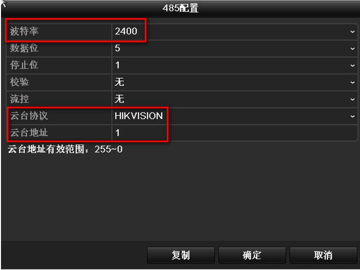 海康威视球机巡航设置操作指导-第1张图片-挨踢攻城狮 海康威视球机巡航设置操作指导-第1张图片-挨踢攻城狮