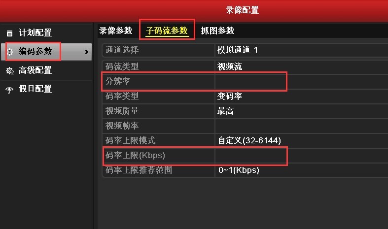 录像机预览提示“资源不足”故障排查-第1张图片-挨踢攻城狮 录像机预览提示“资源不足”故障排查-第1张图片-挨踢攻城狮