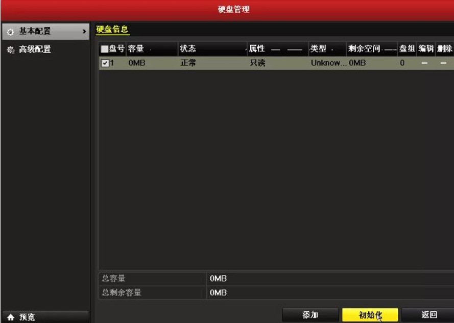 录像机异常报警声取消操作指导-第2张图片-挨踢攻城狮 录像机异常报警声取消操作指导-第2张图片-挨踢攻城狮