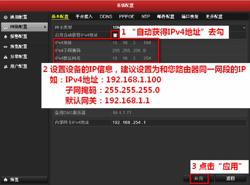 海康威视录像机添加摄像机详细教程-第1张图片-挨踢攻城狮 海康威视录像机添加摄像机详细教程-第1张图片-挨踢攻城狮