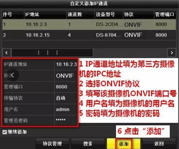 海康威视录像机提示“无网络视频”故障排查-第5张图片-挨踢攻城狮 海康威视录像机提示“无网络视频”故障排查-第5张图片-挨踢攻城狮
