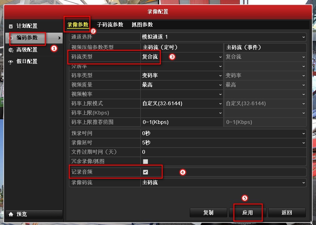 海康威视录像机录音接线及配置指导-第4张图片-挨踢攻城狮 海康威视录像机录音接线及配置指导-第4张图片-挨踢攻城狮