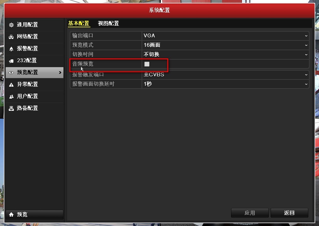 海康威视录像机录音接线及配置指导-第3张图片-挨踢攻城狮 海康威视录像机录音接线及配置指导-第3张图片-挨踢攻城狮