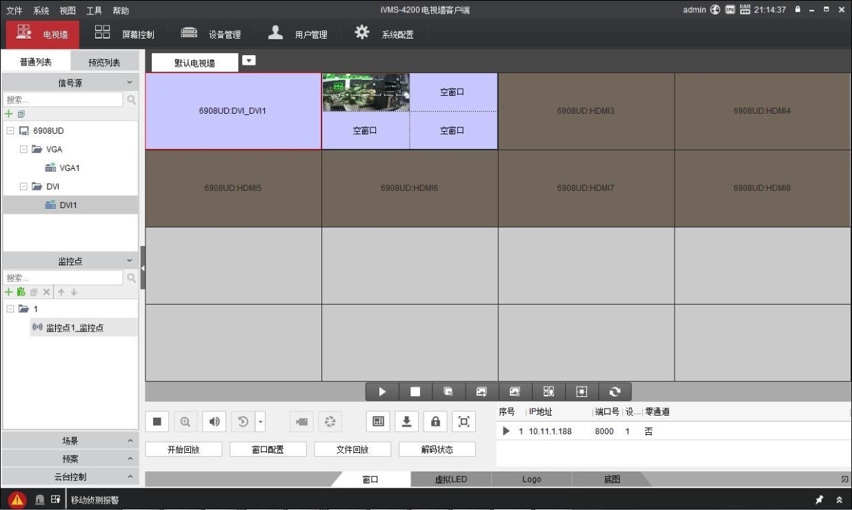 6900UD系列解码器解码上墙操作指导-第7张图片-挨踢攻城狮 6900UD系列解码器解码上墙操作指导-第7张图片-挨踢攻城狮