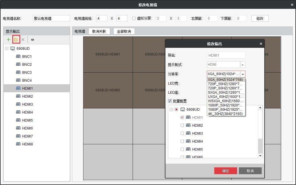 6900UD系列解码器解码上墙操作指导-第5张图片-挨踢攻城狮 6900UD系列解码器解码上墙操作指导-第5张图片-挨踢攻城狮