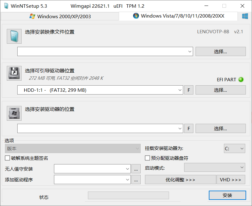 WinNTSetup 5.3.0 系统安装器现已上线（附下载）-第2张图片-挨踢攻城狮